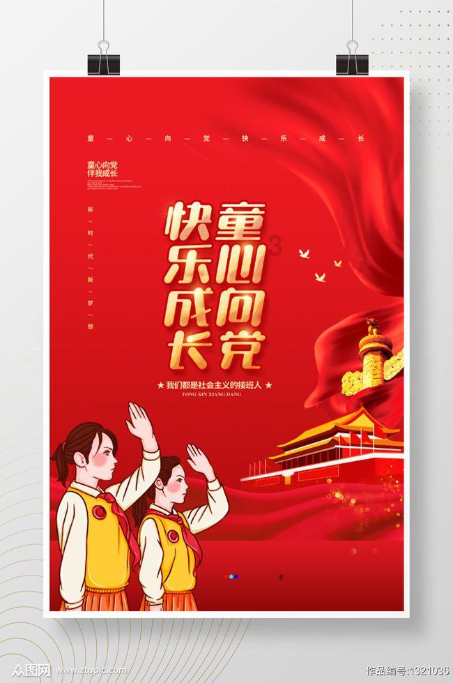 世界杯卡通足球大赛2
