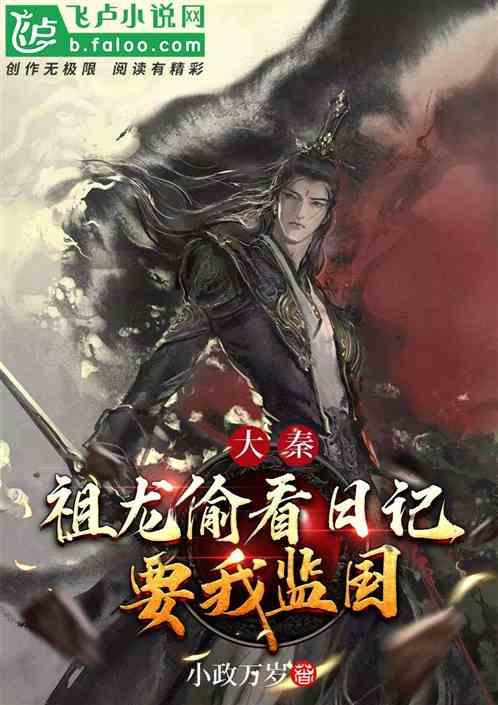 秘密的手稿